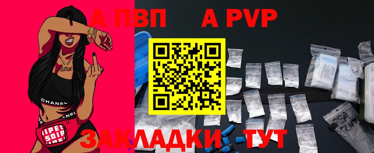 Alpha PVP мука Альметьевск