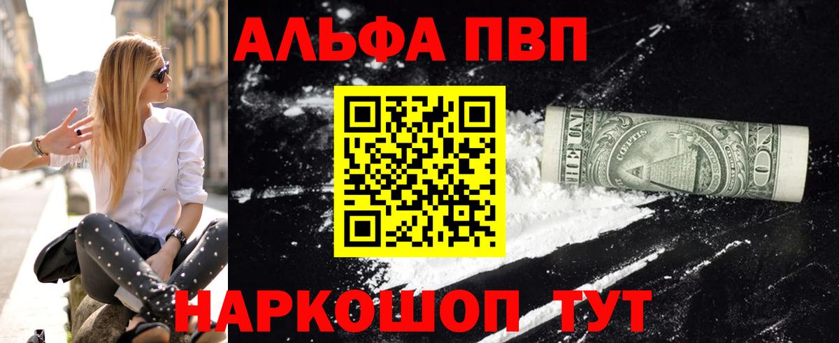 А ПВП СК КРИС  Alpha-PVP Crystall  Альметьевск  Alpha-PVP  A PVP крисы CK  Вход с VPN 