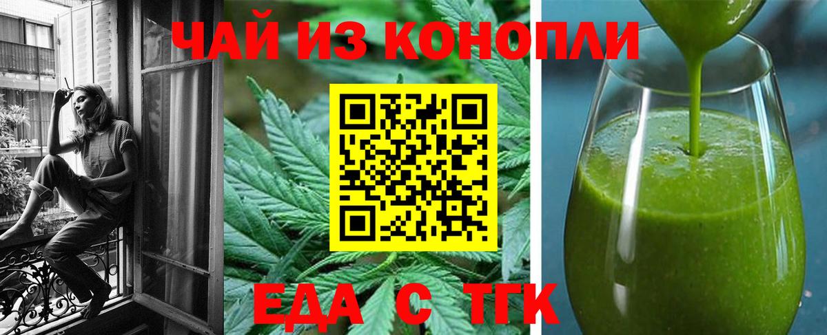 Canna-Cookies марихуана  Вход с VPN  Альметьевск 