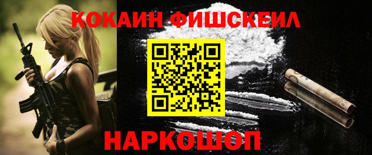 цены   COCAIN VHQ  Вход с VPN  Альметьевск 