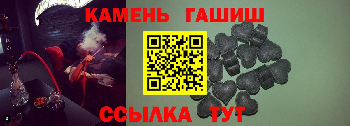 ГАШИШ хэш Альметьевск