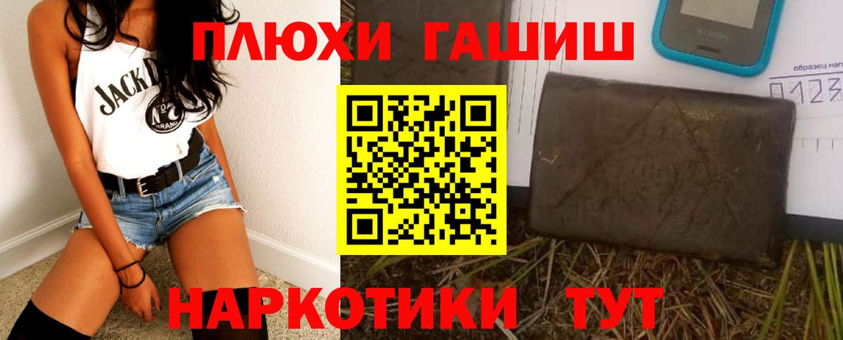 Гашиш ice o lator  Гашиш хэш  Альметьевск  ГАШ  Вход с VPN 