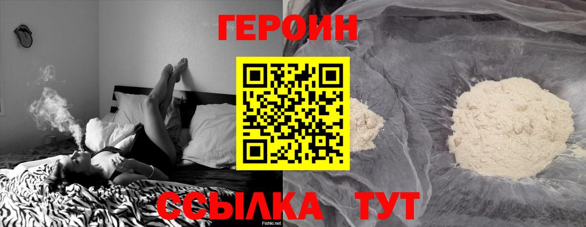 Героин Афган Альметьевск