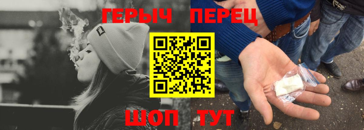 Героин герыч  Вход с VPN  Альметьевск 
