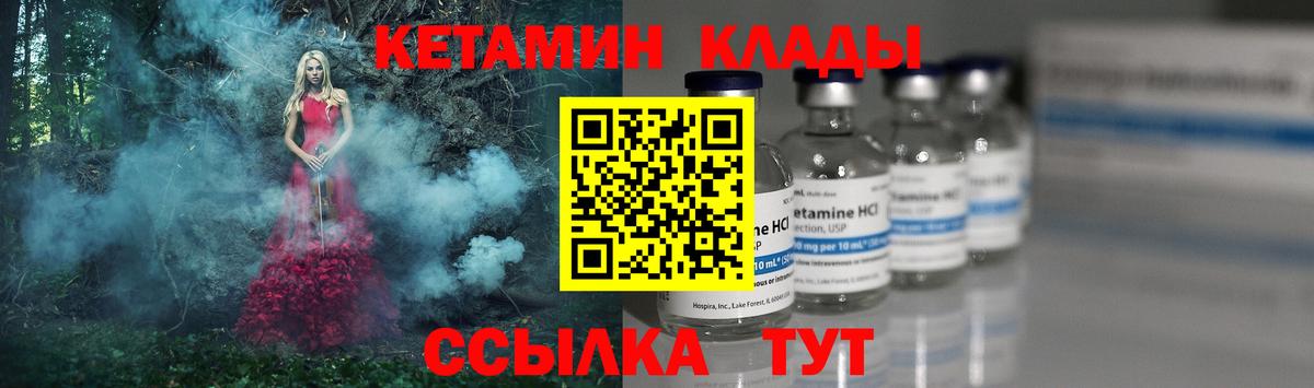 Альметьевск  дарк нет наркотические препараты  Кетамин ketamine  ссылка на мегу ссылки  Вход с VPN  Кетамин VHQ 