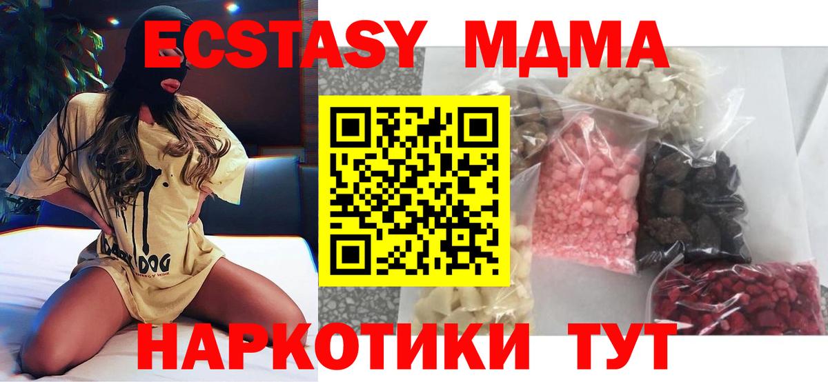 MDMA crystal Альметьевск
