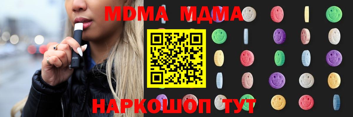Альметьевск  МДМА VHQ  MDMA crystal  Вход с VPN 