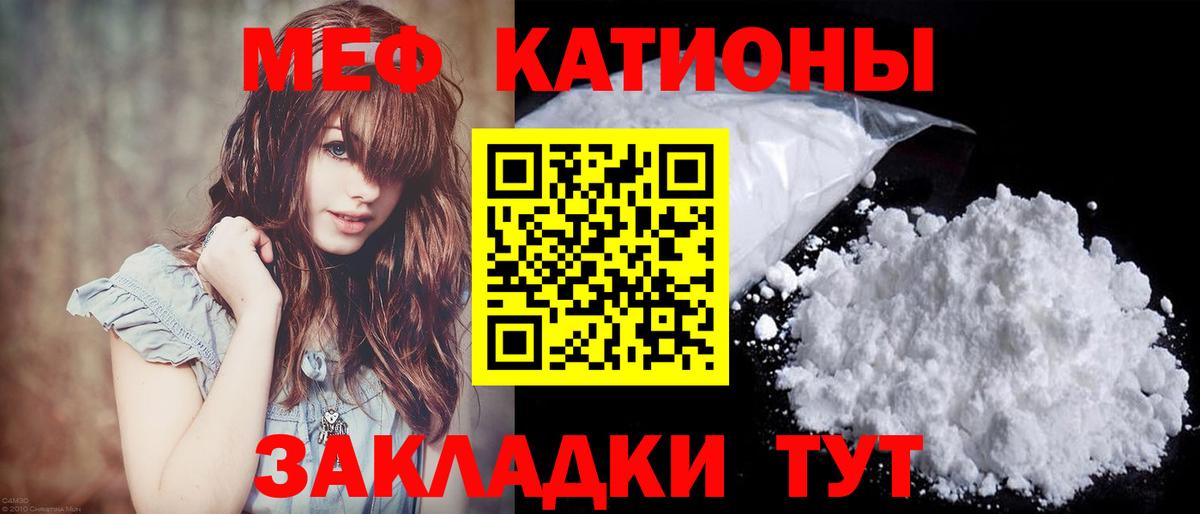 Меф VHQ  МЯУ-МЯУ кристаллы  Вход с VPN  Альметьевск 