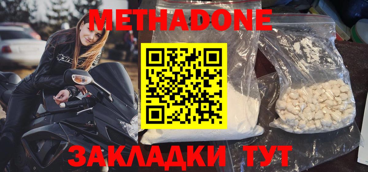МЕТАДОН кристалл  darknet как зайти  Альметьевск  Вход с VPN 