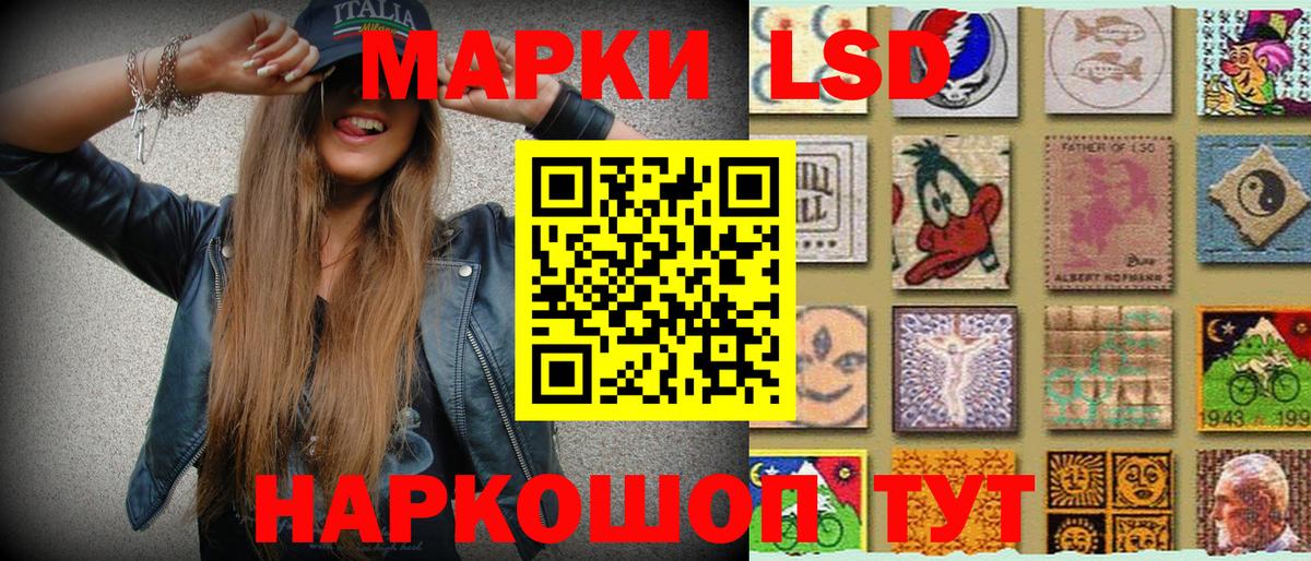 Наркотические марки 1,8мг Альметьевск