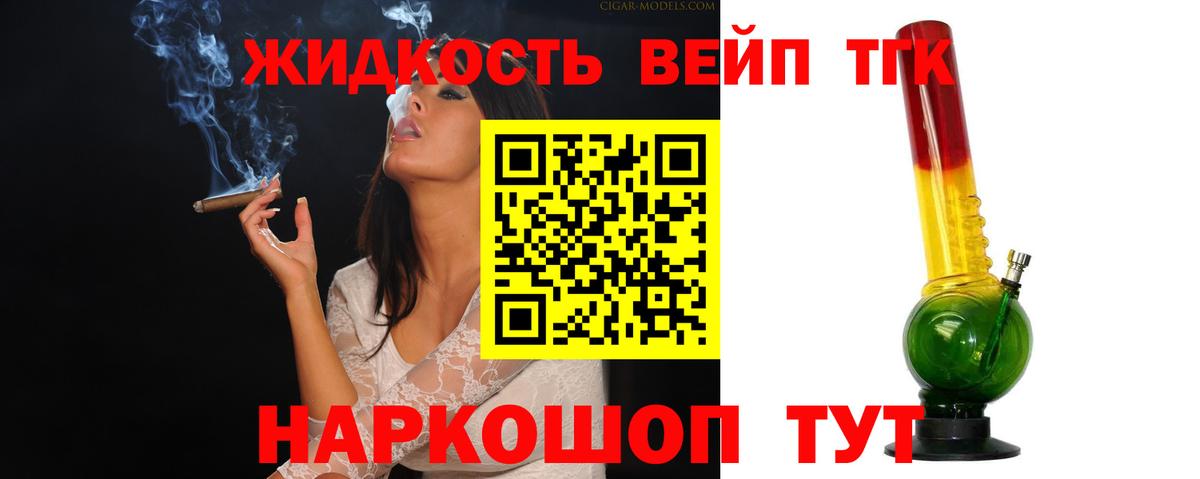 МЕГА ССЫЛКА  ТГК вейп с тгк  купить наркоту  ТГК Wax  Вход с VPN  Альметьевск 